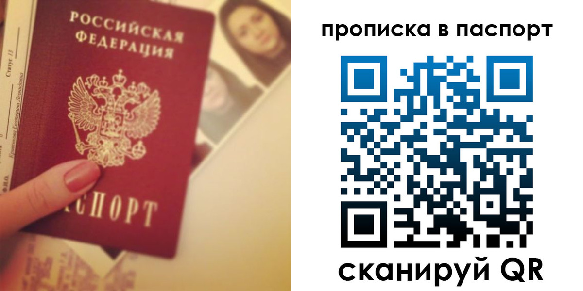 временная регистрация в Тосно