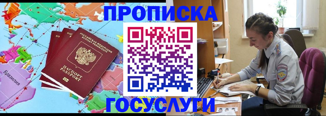 временная регистрация для школы в Тосно