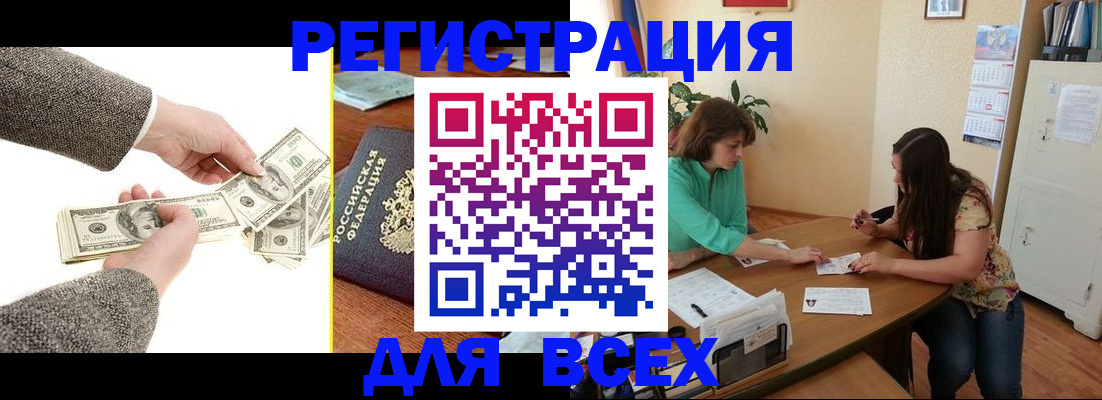 прописка для кредита в Тосно