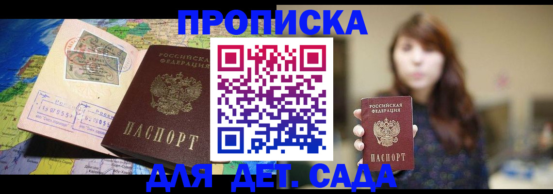 прописка гарантия в Тосно